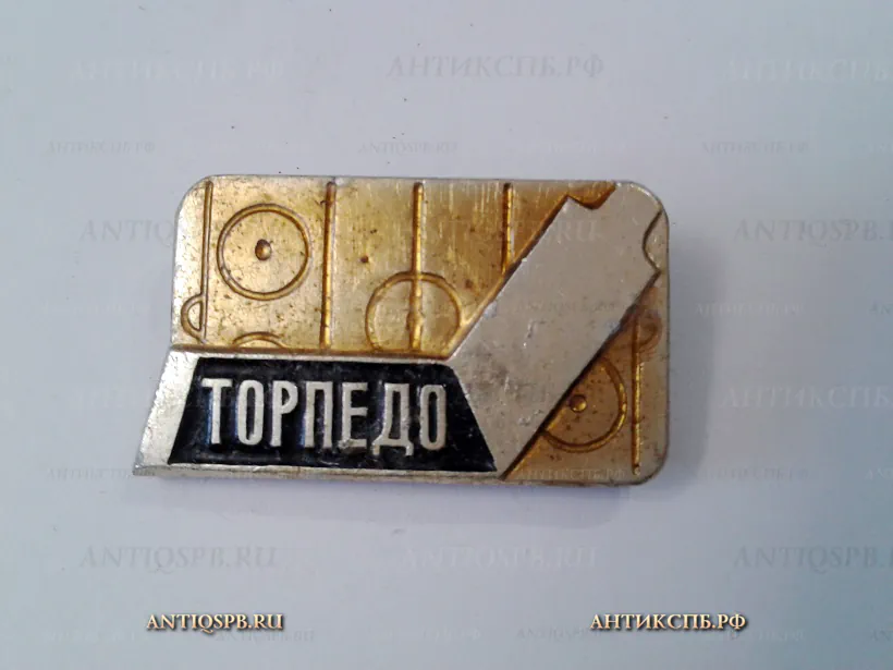 Значок "Спорт. Хоккей. СК Торпедо" СССР Вт. пол. ХХ век №2085